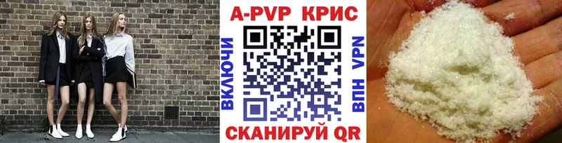 закладки  Красноуральск  Alpha PVP кристаллы 