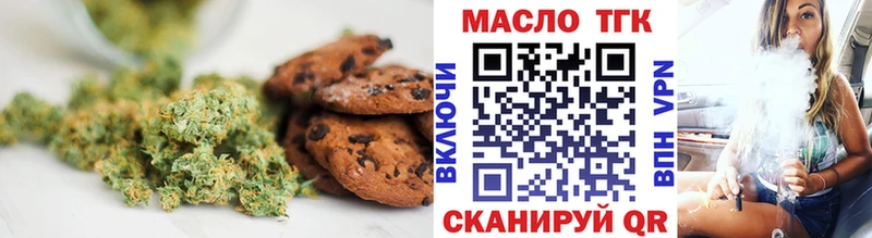 Печенье с ТГК марихуана  Красноуральск 