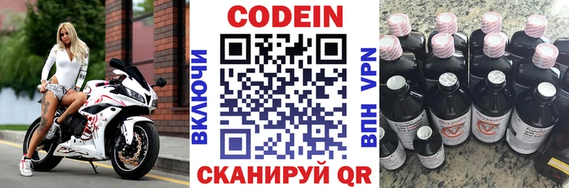 Кодеин напиток Lean (лин)  Красноуральск 
