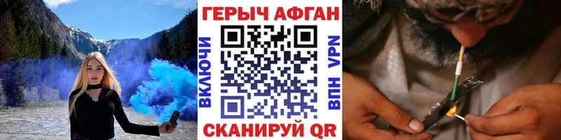 Героин хмурый  купить   hydra ссылки  Красноуральск 